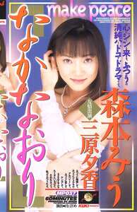 森本みう作品MP-037封面图片mp4迅雷磁力链接下载地址在线观看
