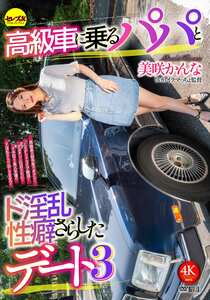 美咲かんな作品CEMD-793封面图片mp4迅雷磁力链接下载地址在线观看