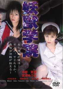 中野若菜,宮沢ゆうな,小川はるな,北原奈央子作品EDV-001封面图片mp4迅雷磁力链接下载地址在线观看