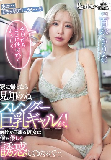 百永さりな作品ROYD-257封面图片mp4迅雷磁力链接下载地址在线观看