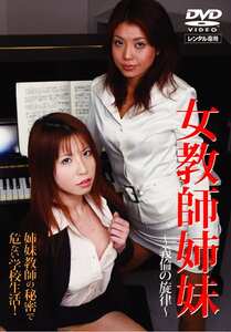 山本瞳子,田中梨子作品NEOD-022封面图片mp4迅雷磁力链接下载地址在线观看