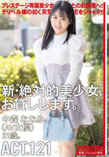 中森ななみ作品DLV-005封面图片mp4迅雷磁力链接下载地址在线观看
