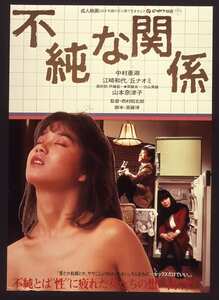 NKT-559 中村亜湖,山本奈津子,江崎和代,丘ナオミ