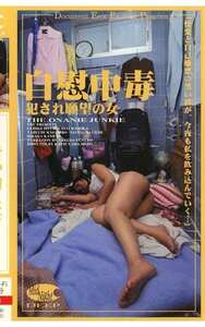 内田希,浅井まどか作品MN-028封面图片mp4迅雷磁力链接下载地址在线观看