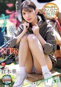 倉木華作品SONE-961封面图片mp4迅雷磁力链接下载地址在线观看