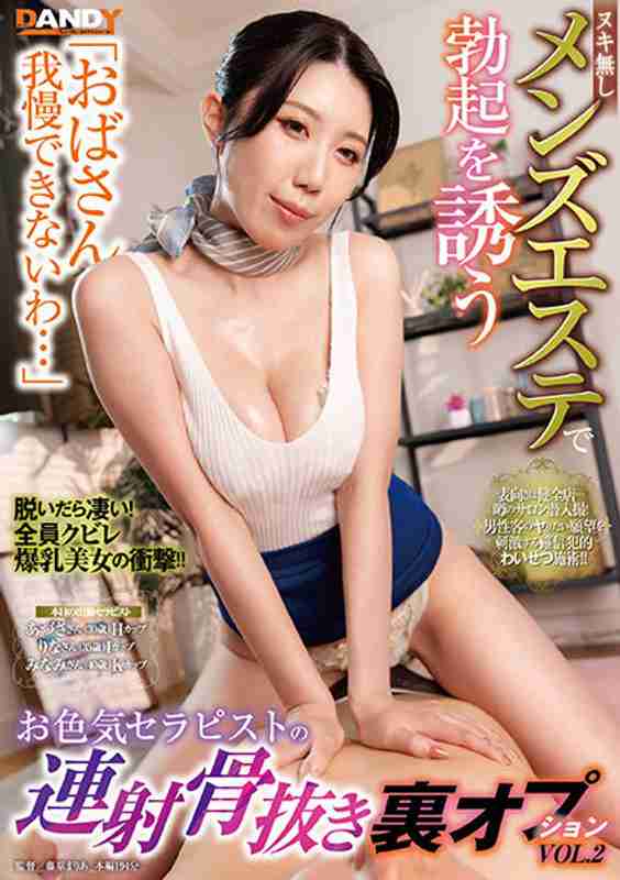 作品DANDY-911封面图片mp4迅雷磁力链接下载地址在线观看
