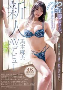 黒木麻央作品PRST-023封面图片mp4迅雷磁力链接下载地址在线观看