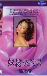 松川ナミ,大高範子,嵯峨美京子,小川亜佐美,志麻いづみ,ジュリー・リアダン作品NKT-107封面图片mp4迅雷磁力链接下载地址在线观看