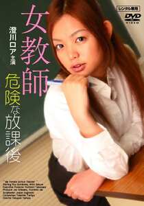 澄川ロア,桜亜美利作品SWTD-016封面图片mp4迅雷磁力链接下载地址在线观看