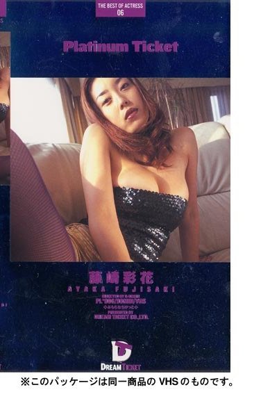 PL-006 藤原倫子（藤崎彩花）