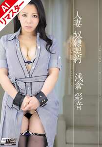 浅倉彩音作品AICWM-083封面图片mp4迅雷磁力链接下载地址在线观看