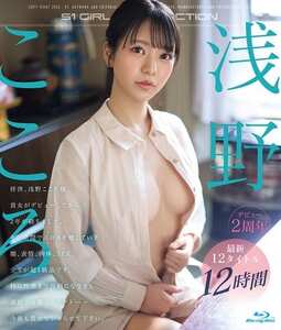 浅野こころ,川越にこ作品OFJE-545封面图片mp4迅雷磁力链接下载地址在线观看
