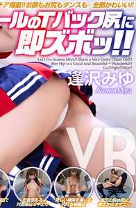 逢沢みゆ作品CRVR-388封面图片mp4迅雷磁力链接下载地址在线观看
