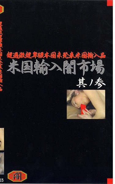 作品YMI-003封面图片mp4迅雷磁力链接下载地址在线观看