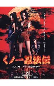 EDV-005 大瀧由花詩,沢田真由子