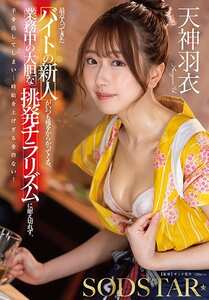 天神羽衣作品START-427封面图片mp4迅雷磁力链接下载地址在线观看