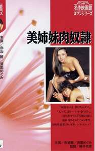 NKT-214 赤坂麗,清里めぐみ,しみず霧子（志水季里子）