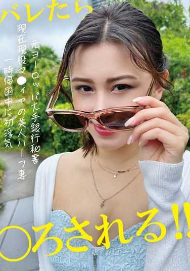 PAKO-079 