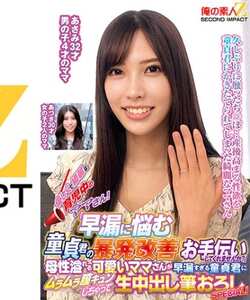 作品ORECS-370封面图片mp4迅雷磁力链接下载地址在线观看