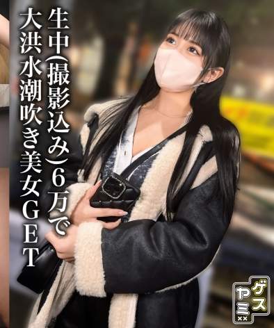 美羽作品GESY-048封面图片mp4迅雷磁力链接下载地址在线观看