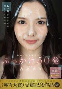 吉高寧々作品FNS-144封面图片mp4迅雷磁力链接下载地址在线观看