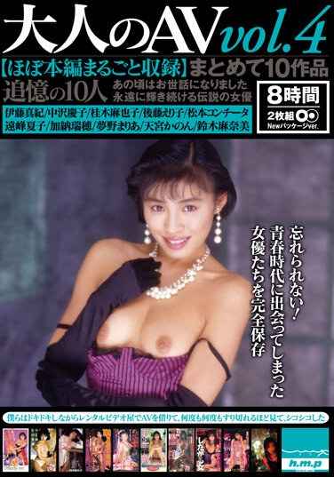 伊藤真纪作品HODV-21819封面图片mp4迅雷磁力链接下载地址在线观看