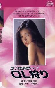 NKT-306 北条沙耶,秋本ちえみ,夏樹かずみ,早乙女宏美