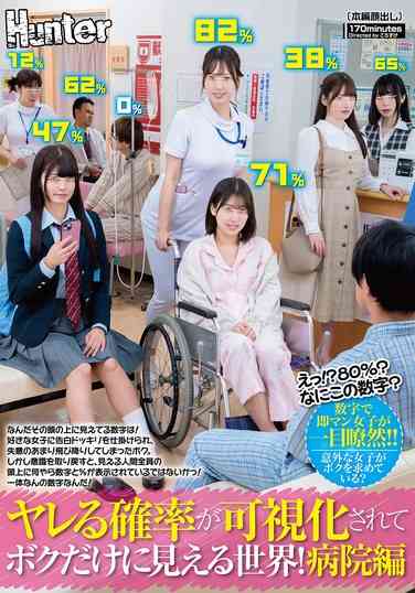 作品HUNTC-340封面图片mp4迅雷磁力链接下载地址在线观看