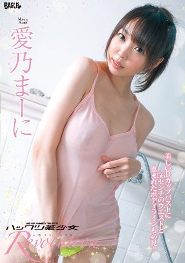 BGSD-315 愛乃まーに