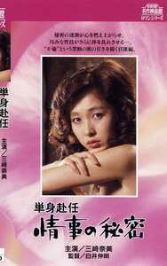 NKT-280 三崎奈美,山科ゆり,北河原霞,青山恭子
