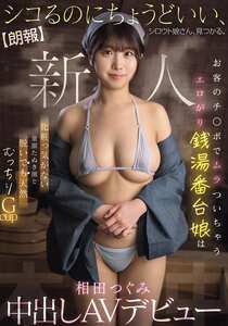 相田つぐみ作品HMN-789封面图片mp4迅雷磁力链接下载地址在线观看