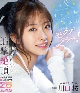 川口桜作品MIDA-394封面图片mp4迅雷磁力链接下载地址在线观看