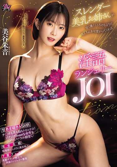 美谷朱音（美谷朱里）作品PFES-092封面图片mp4迅雷磁力链接下载地址在线观看