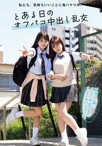 北岡果林,天然美月（天然かのん）作品MUKD-559封面图片mp4迅雷磁力链接下载地址在线观看