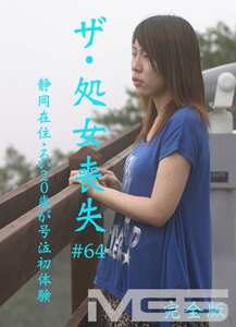作品PPV-0076封面图片mp4迅雷磁力链接下载地址在线观看