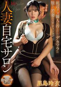 黒島玲衣作品MVSD-658封面图片mp4迅雷磁力链接下载地址在线观看