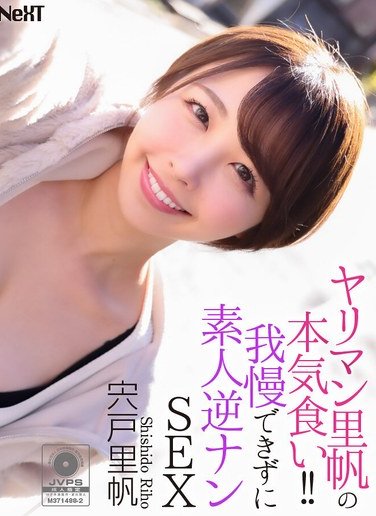 CRNX-216 宍戸里帆