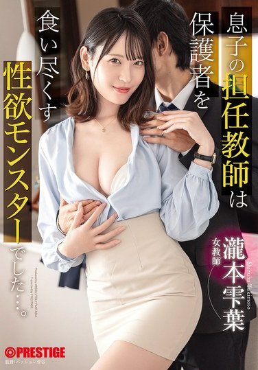 瀧本雫葉作品TKTABF-197封面图片mp4迅雷磁力链接下载地址在线观看