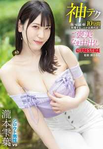 瀧本雫葉作品ABF-297封面图片mp4迅雷磁力链接下载地址在线观看