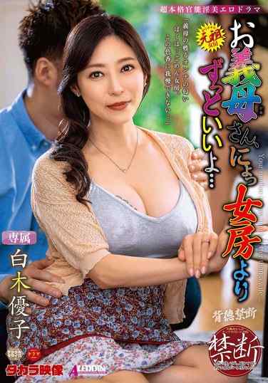 TKALDN-352 白木优子