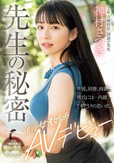 神村五月作品TKMIFD-530封面图片mp4迅雷磁力链接下载地址在线观看