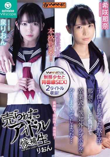 希咲那奈作品OVVR-432封面图片mp4迅雷磁力链接下载地址在线观看