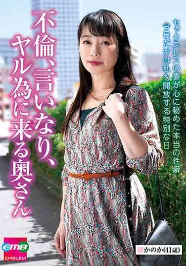 泽乃香の香作品EMBM-034封面图片mp4迅雷磁力链接下载地址在线观看