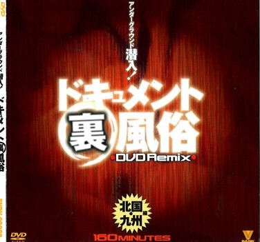 BNDV-098 