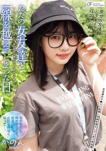 作品MUFR-002封面图片mp4迅雷磁力链接下载地址在线观看