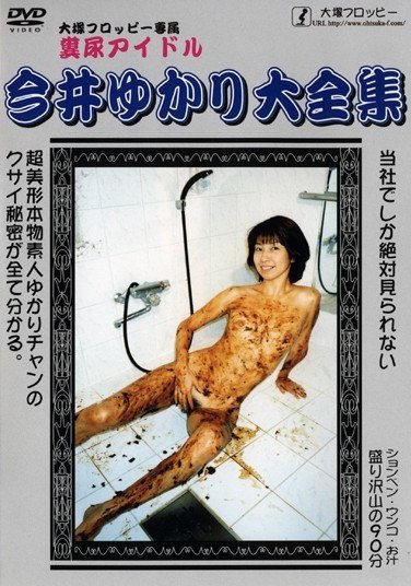 ODV-067 今井ゆかり