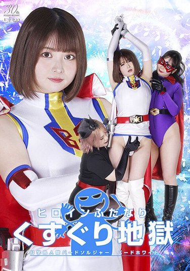 音琴るい,乃南ゆい,新川ゆず作品SPSD-086封面图片mp4迅雷磁力链接下载地址在线观看