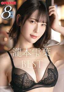瀧本雫葉作品PPX-037封面图片mp4迅雷磁力链接下载地址在线观看