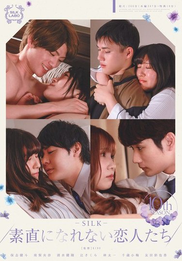 SILK-183 南梨央奈,辻さくら,友田彩也香,保志健斗,清水健翔,林太一,千歳小梅