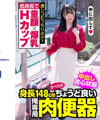 JKSR-453-01 双葉ひより